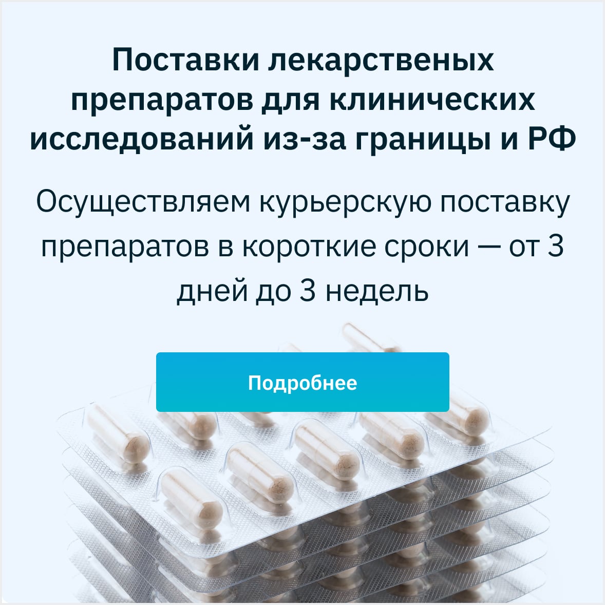 Клиника